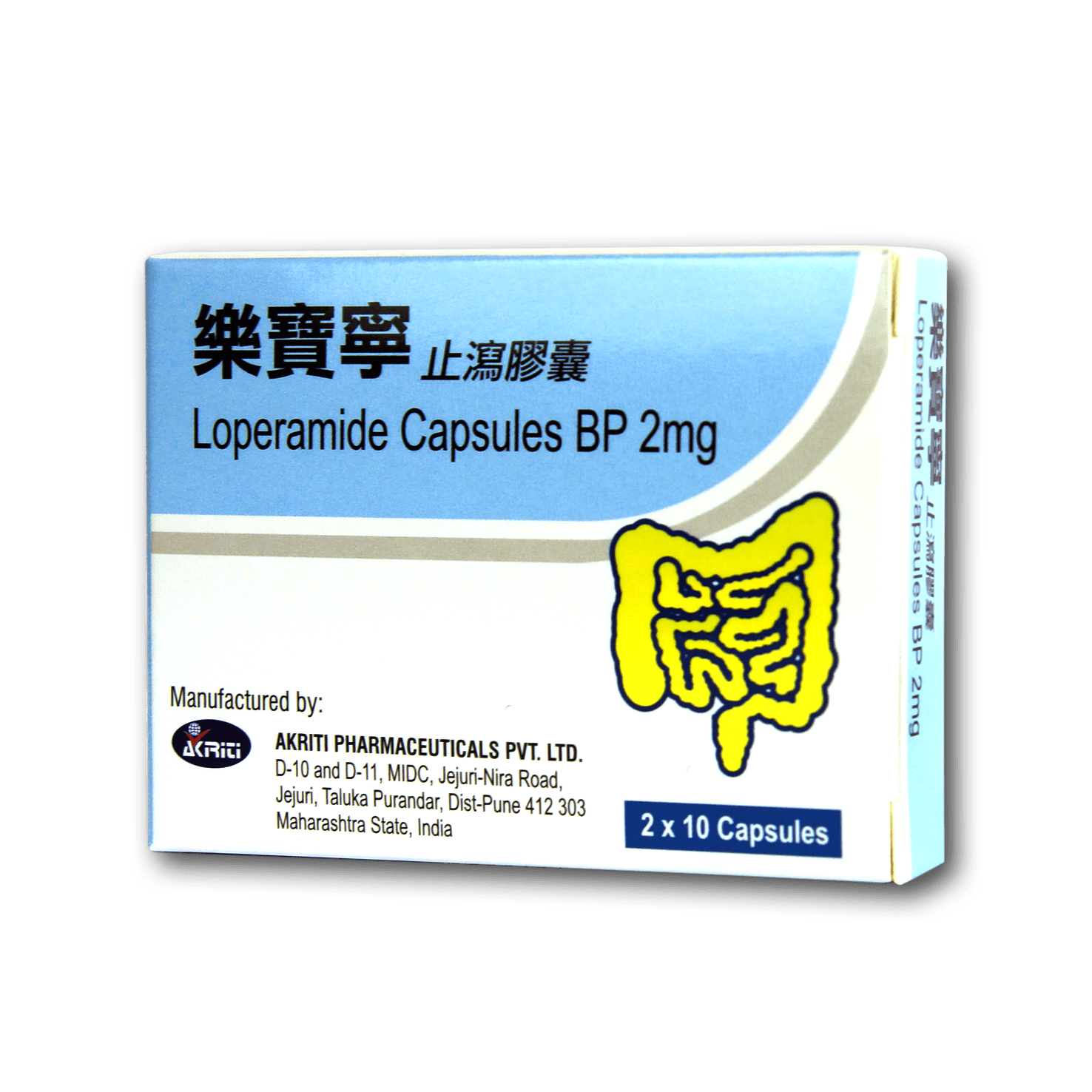 樂寶寧止瀉膠囊 Loperamide Capsule BP 2mg 2x10's B/P (ALU PVC blister)